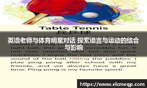易游体育app