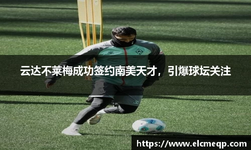 易游体育